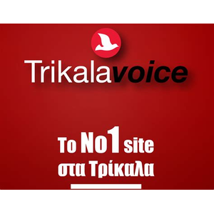 Trikalavoice.gr